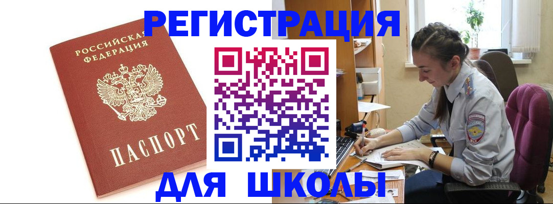 временная регистрация гарантия в Сасово