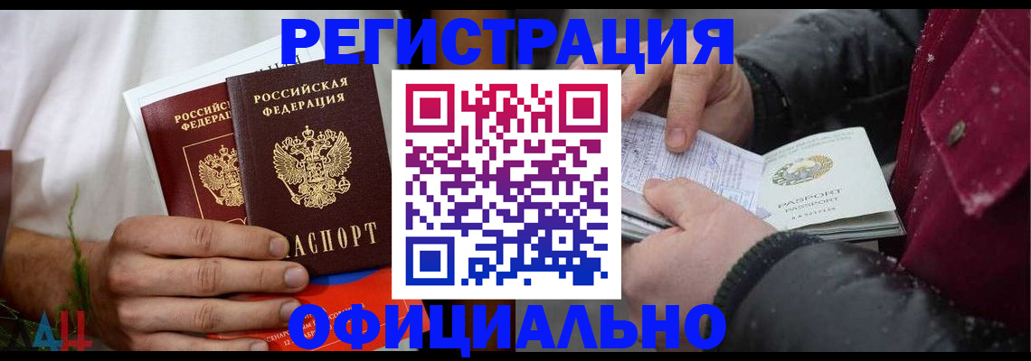 прописка от собственника в Сасово